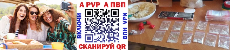 цены   Алдан  сайты даркнета телеграм  A-PVP СК 