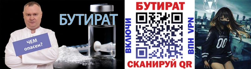 БУТИРАТ GHB  кракен вход  сайты даркнета официальный сайт  Алдан 