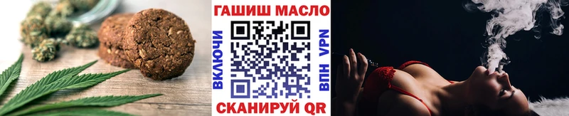 Еда ТГК конопля  Алдан 