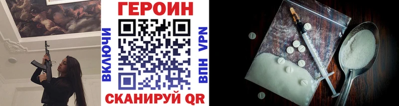 Героин VHQ  Алдан 